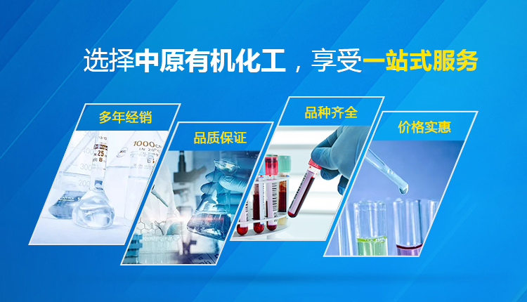 河南省新鄉市中原有機化工有限責任公司
