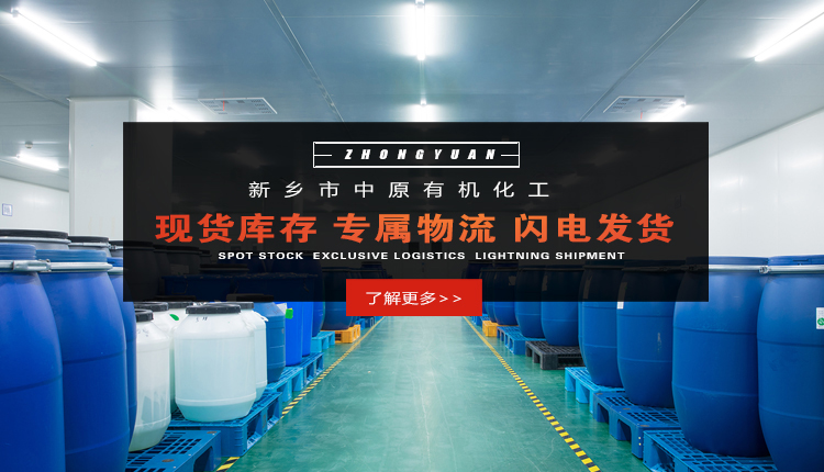 河南省新鄉市中原有機化工有限責任公司