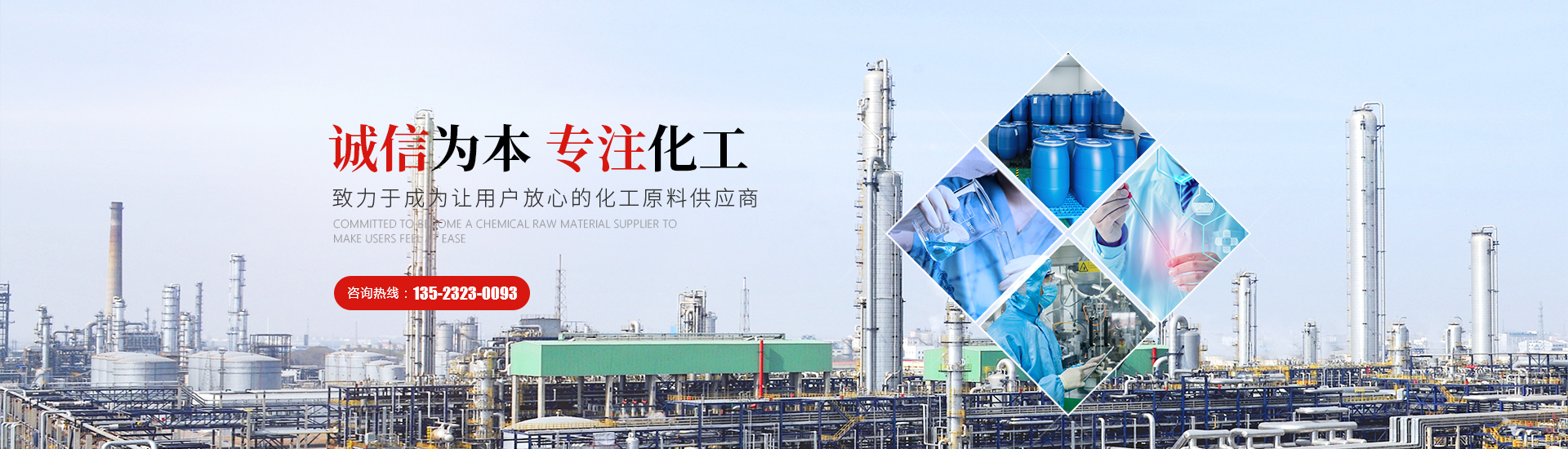 河南省新鄉市中原有機化工有限責任公司