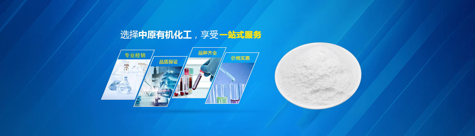 河南省新鄉市中原有機化工有限責任公司